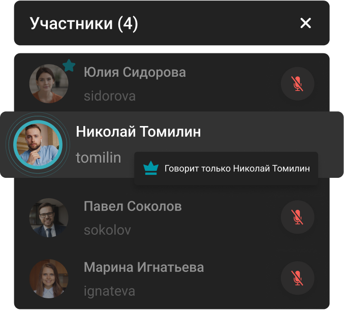 Выбор единственного говорящего Выбор единственного говорящего