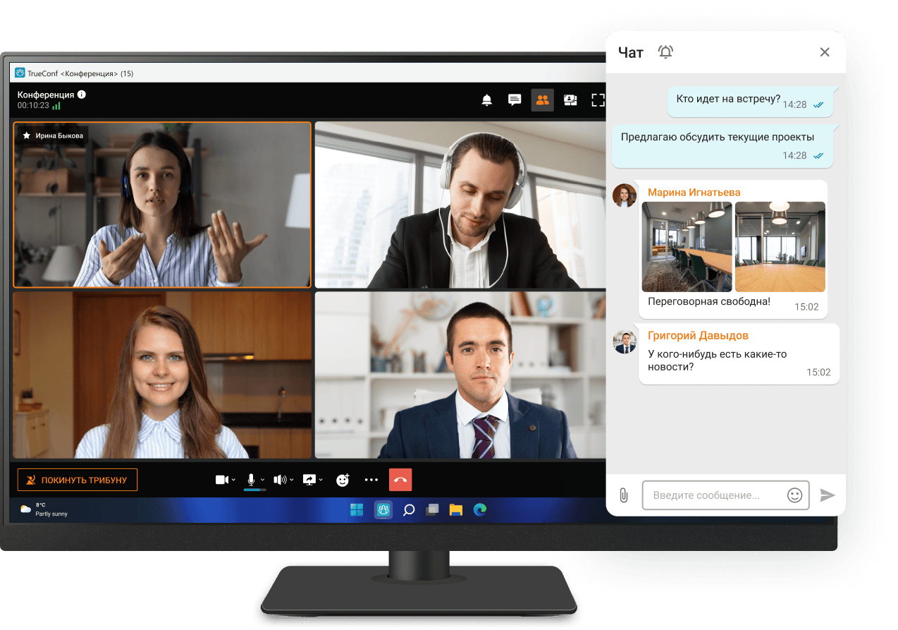 TrueConf 8 — приложение для конференций на Windows TrueConf 8 — приложение для конференций на Windows